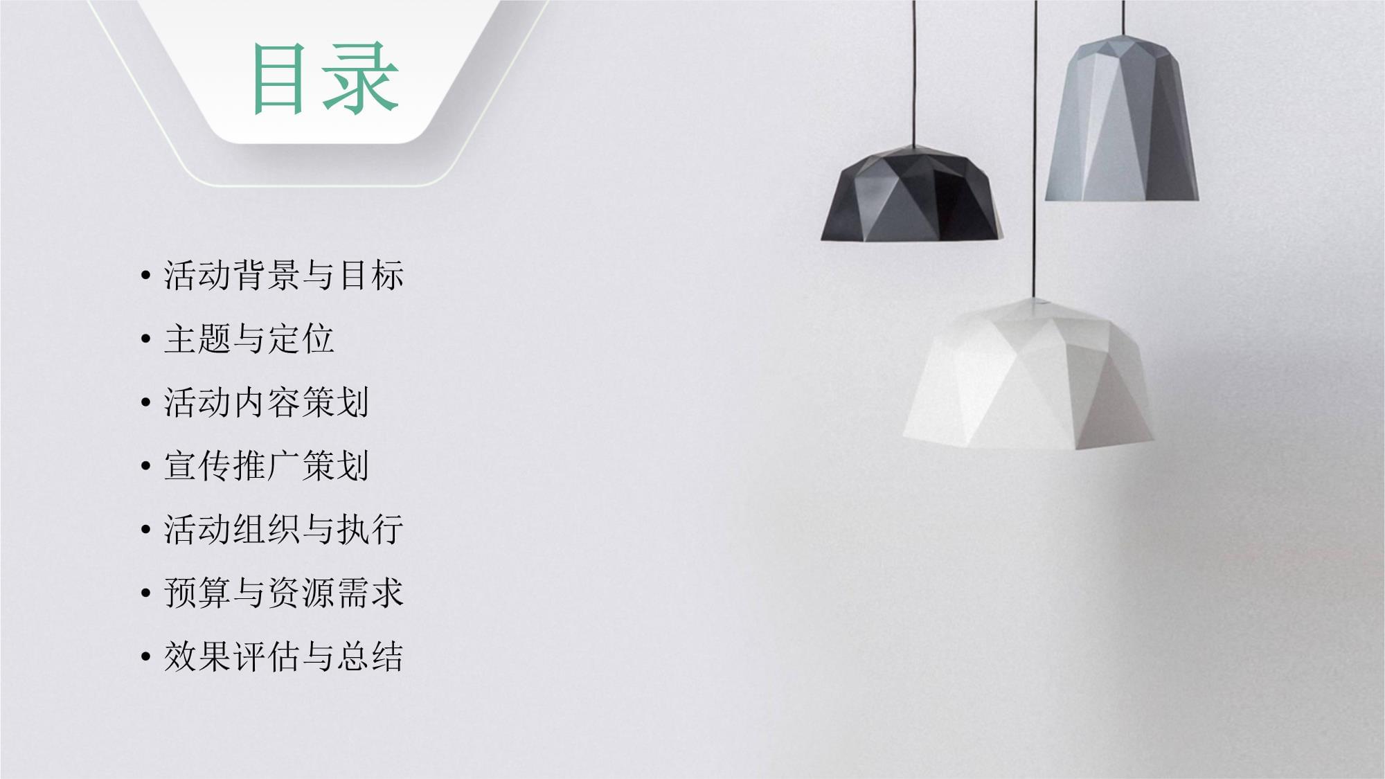 市北區文化藝術節活動策劃方案